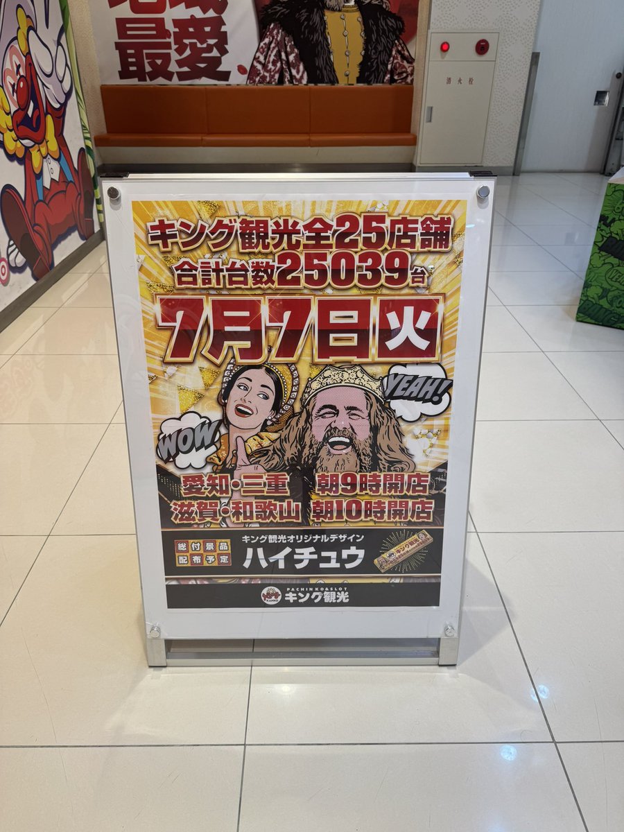 ヒラキング様♡ご確認ページ 熊野着いてお店様いって整理券貰ってきた🙌🙌 明日楽しみだな((o( ˶>ᴗ