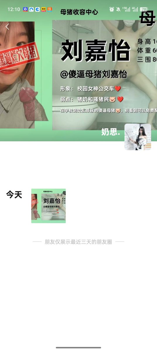 gmhh4297's tweet photo. 第6只呢 在倒计时中高潮的本科母猪 手打录屏😄真是丧志呢 q3308452864 #问卷 #女性向 #羞耻 #女大 #曝光 #淫荡 #雌竞 #调教 #反差 #母狗 https://t.co/4auVcU8uL8
