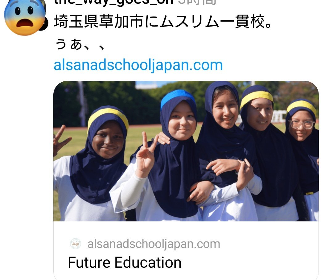 KaaliPotti2's tweet photo. Threadsより。

「モスクだけじゃない。
草加にムスリムの小中高一貫の学校が出来た。
もうこれ以上やめて。」
https://t.co/WHThzqsyuU

「埼玉県草加市にムスリム一貫校。
ぅぁ、、」
https://t.co/ktMyZB4pAl

https://t.co/t55RBocazP https://t.co/ACAcWHgwxN