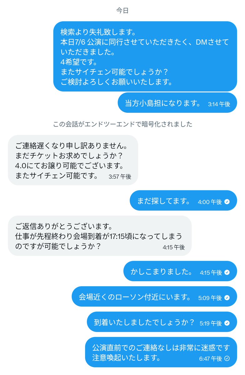 khrt7__'s tweet photo. 注意喚起　@ kai_oOs
7/6同行でお譲りの予定が公演直前に音信普通になりそのままドタキャンされました。
遠隔ツイートしていらっしゃるのとの中身複数人いるためお気をつけください。
#Aえ譲 #Runway譲 #注意喚起
#Aえ発券済 #Aえ発券済み #Runway発券済 #Runway発券 https://t.co/astmjlXVFC