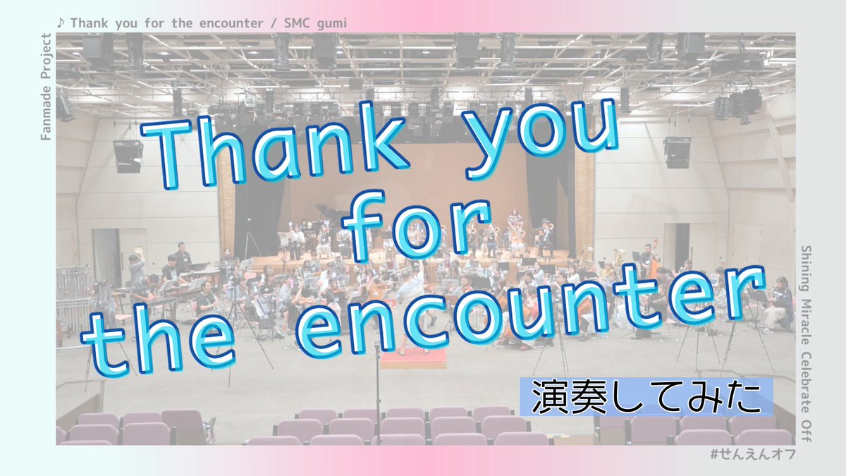 s_m_c_of's tweet photo. 改めまして、 #SMC組7周年 本当におめでとうございます！！🎉
これからも末永く、3人の絆が続きますように。

▼Thank you for the encounter
https://t.co/5JJgeoslja

▼Virtual to LIVE〜Hurrah!!メドレー
https://t.co/f8sjzJJqfh

#はかせレポート #れなの鳥っくあーと #加画美
#せんえんオフ https://t.co/WtNdvnb5uN