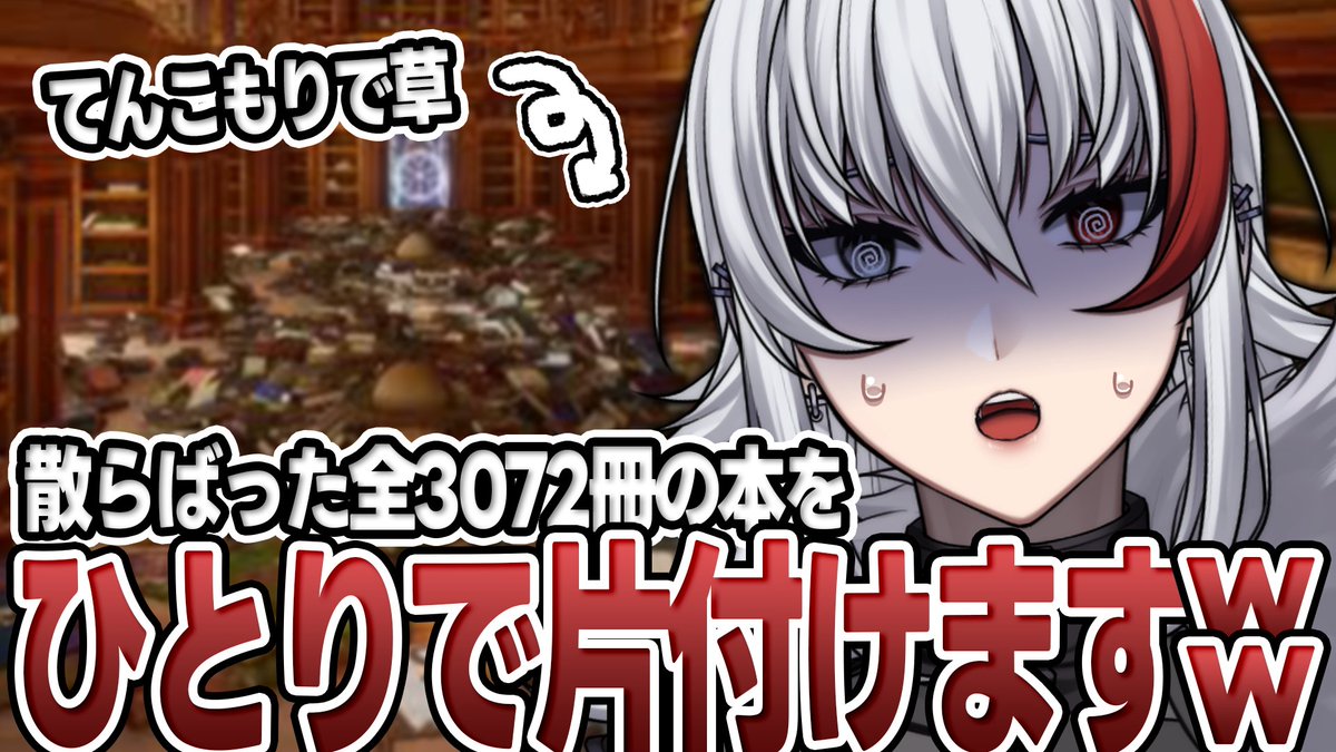 ⋞ お知らせ ⋟ today's 23:30 start 📕🪄 司書のお仕事：魔導図書館を