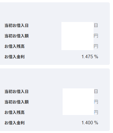 uki5496's tweet photo. 住宅ローン、固定金利と変動金利半々で借りていたけど、変動金利が固定金利に追いついて超えた。
上が変動、下が固定。 https://t.co/JVF8o3h2B5