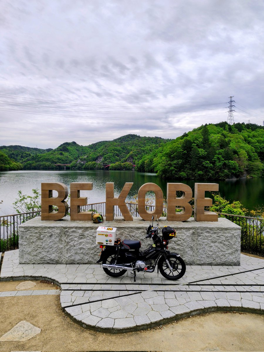 KUNISUN4's tweet photo. 小排気量バイク🛵は…自転車🚲サイクルロードや歩行者🚶専用路にも押し歩いて行けるから…
こんな所で撮影🎥もできる❣
いろいろとカスタムするのも楽しくて、可愛いペットのような存在かな…☺️

#レッドバロン https://t.co/mcyiyOahMr