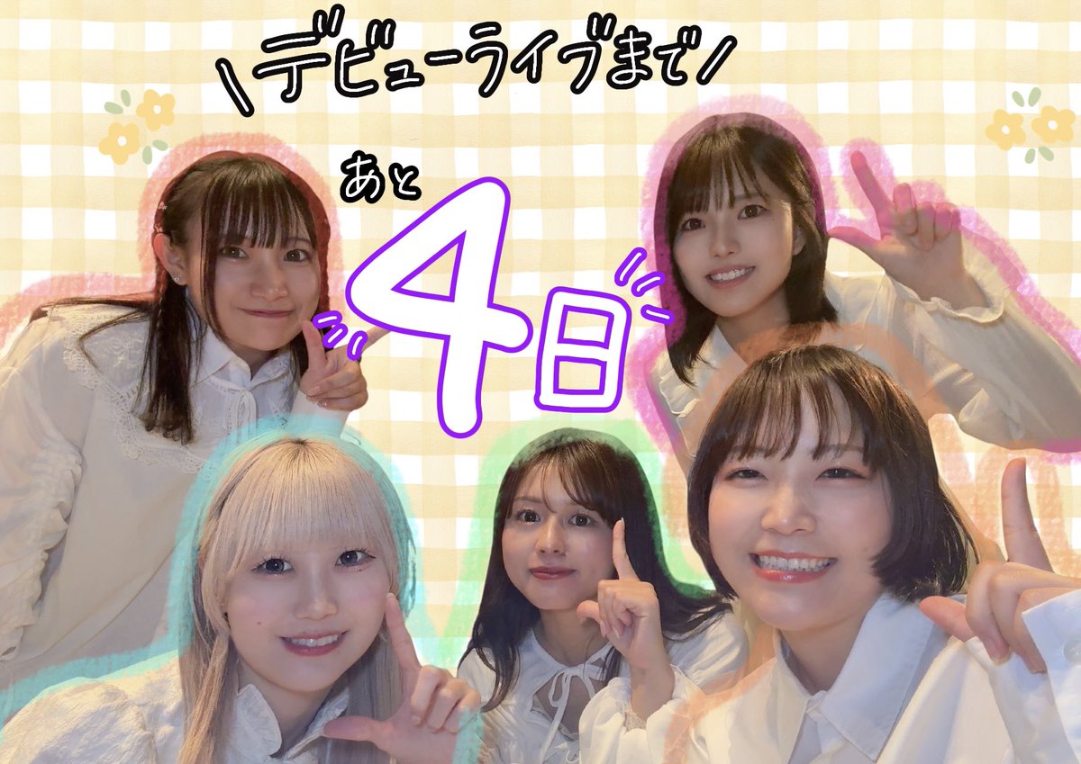 heijitsu_info's tweet photo. ✧ ﹒ ﹒ ﹒ ┈┈ ┈┈ ┈┈ ・
　　デビューライブまで
　  ⋱＼ あと4日💫 ／⋰
・ ┈┈ ┈┈ ┈┈ ﹒ ﹒ ﹒ ✧

平日管理委員会『REVERAIDO vol.1』

🗓️ 2026年7月10日(金)
OPEN 18:15 ／ START 19:00
📍 S.U.B TOKYO

🎫 チケットのご購入はコチラから.ᐟ.ᐟ
⇢ https://t.co/1xViNq1Ian

#平日管理委員会 #平日管理 #平管 #へいかん