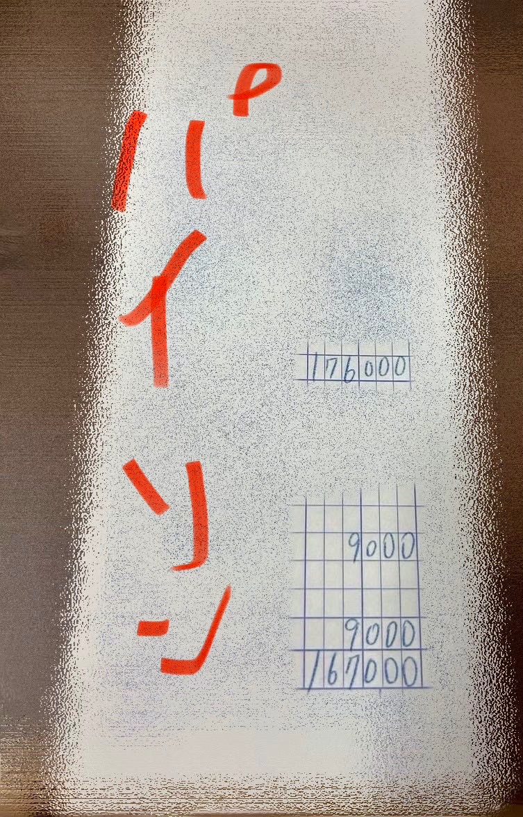 SomanRek's tweet photo. 10〇〇
ALT
①176,000
②182,000
注文書や請求書などの添付ファイル、いちいち手動で保存していませんか？Pythonなら、届いたメールからPDFなどの添付ファイルを自動でフォルダに仕分けることもお手の物です。 https://t.co/m6CQH9Pmir