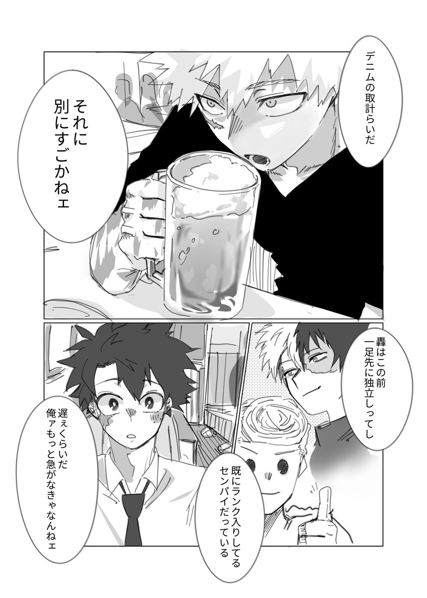 momomox9ff's tweet photo. 全然絵描けていないので再掲します
💥ちゃんが独立する話（1/2） https://t.co/7fNMUDytyu