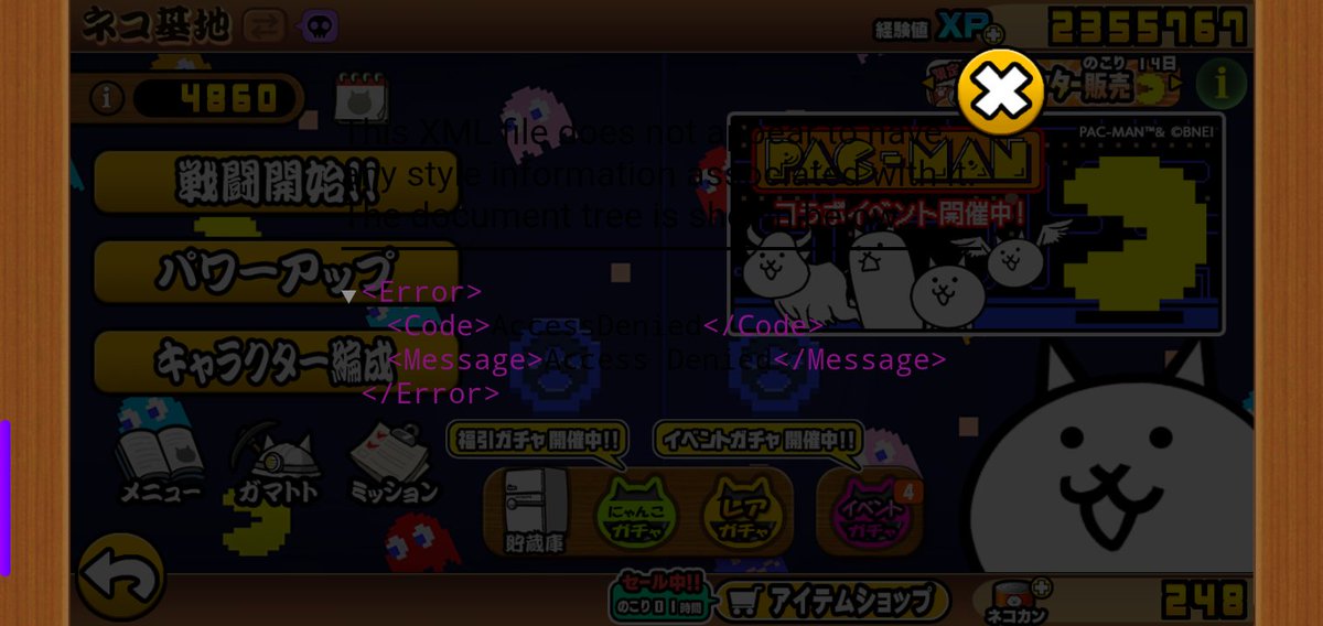 asahi_setuna's tweet photo. 怖いってにゃんこ
パックマンコラボのせいで仕様疑ったけどさすがにエラーでてるから多分エラー
＃にゃんこ大戦争 https://t.co/JGZgVzaKpi