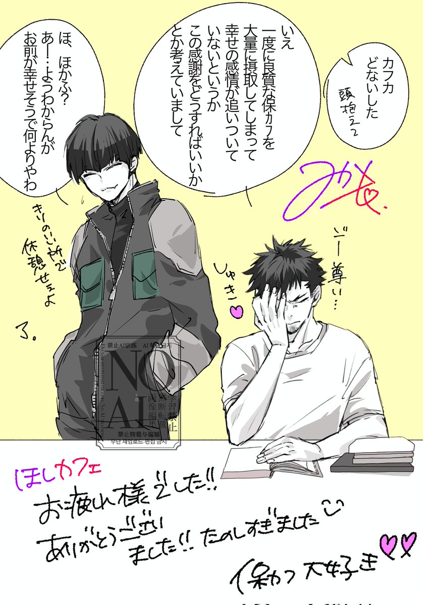 mikamo_m's tweet photo. 何度でも言う、
保ｶﾌオンリー楽しすぎた!!
昨日の余韻が抜けないまま描きちらしちゃった
皆様素敵なご本をありがとうございます🙇🏻‍♀️⸒⸒
みかもの代わりにｶﾌに悶えてもらいました https://t.co/rTyYGxB5OB