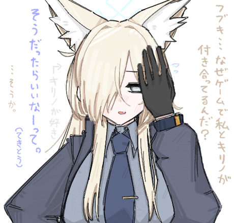 gaoのイラスト