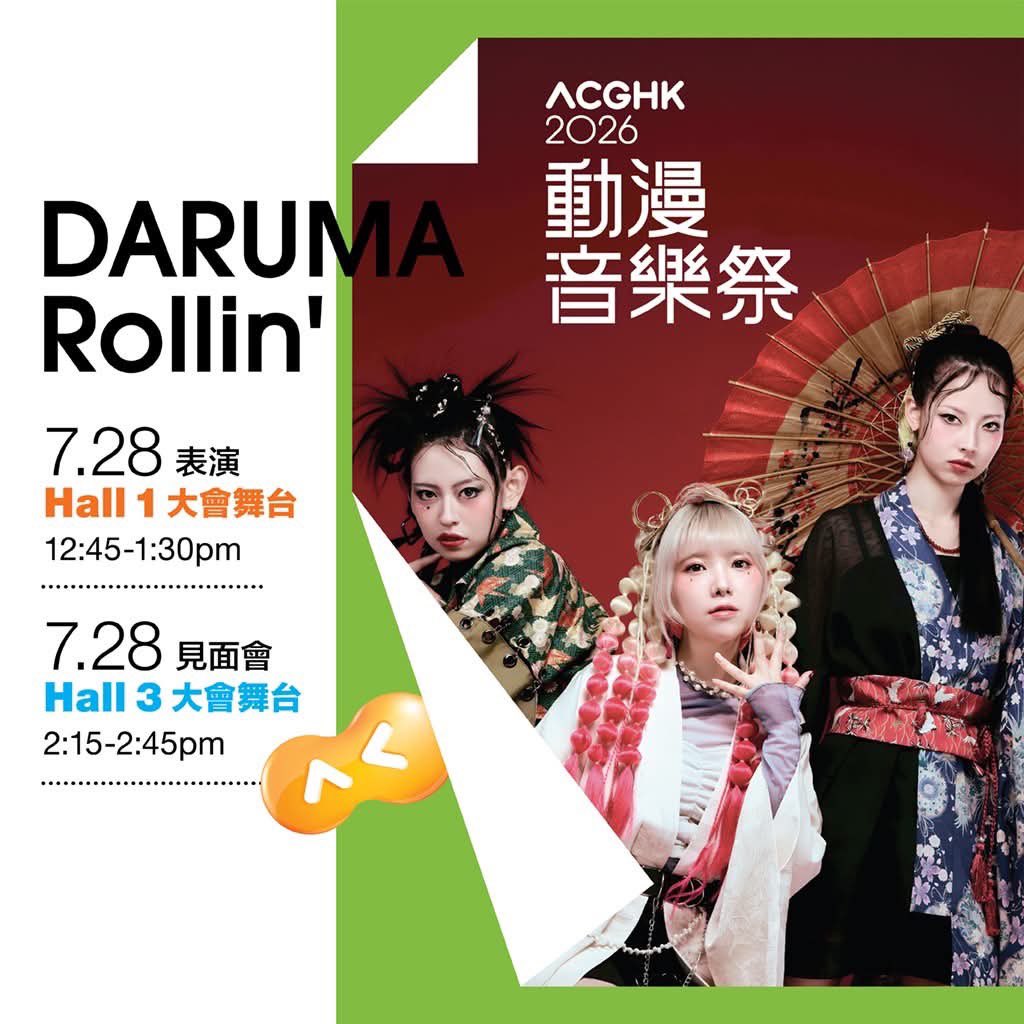 darumarollinjp's tweet photo. FIRST SHOW IN HONG KONG !!!
⁡
『香港動漫電玩説』(ACGHK 2026)

🗓July 28, 2026
📍Hong Kong Convention and Exhibition Centre (HKCEC)
⁡
#darumarollin #hongkong https://t.co/YozuJ6Pmj1