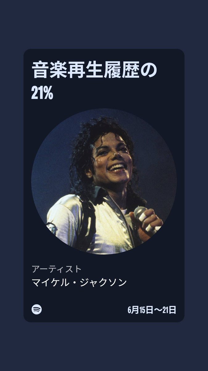 shadow8685omote's tweet photo. 正直に言いますね
『Michael／マイケル』観に行って以来マイケル・ジャクソンを聴きまくってて、重版分が出回ったら自伝も読んでみたいとすら思ってて…多分これは本格的にハマってしまったんだと思います😂 https://t.co/JAz9LiT4yg