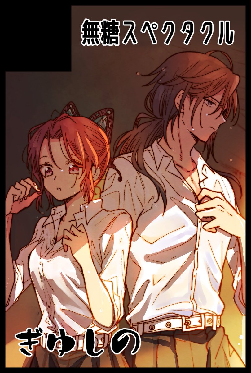 あめり❀8/23 6号館A ア13a (@mutospectacle) / Posts / X
