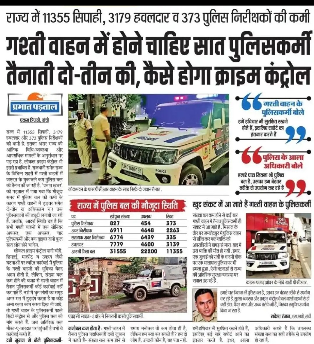 Prince___pandey's tweet photo. @HemantSorenJMM Kitna pad rikt pada huwa hai lekin apko yuwa se thodi matlb hai .. https://t.co/VJaqgf1Y2C