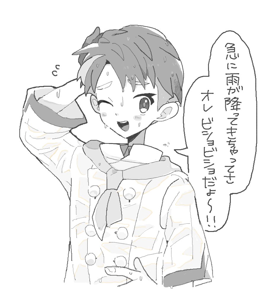 konoooc's tweet photo. 🍳　☔️ https://t.co/9PQp53ewsi