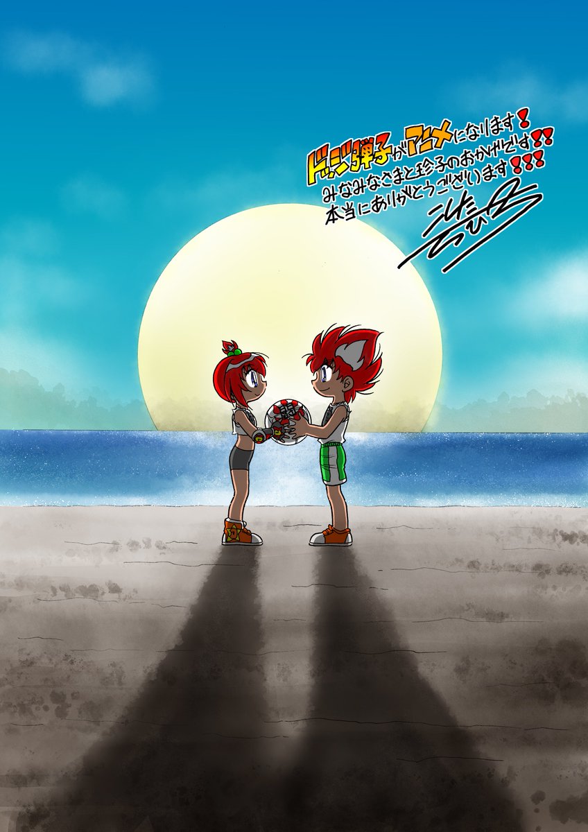 DojjiZi's tweet photo. ドッジ弾平の魂を受け継ぐ「#ドッジ弾子」アニメ！
TOKYO MX/BS11でこのあと23:00～放送開始!!!🔥🔥

みなさま、何卒応援よろしくお願いいたします…！ https://t.co/uYzqY6Wxdh