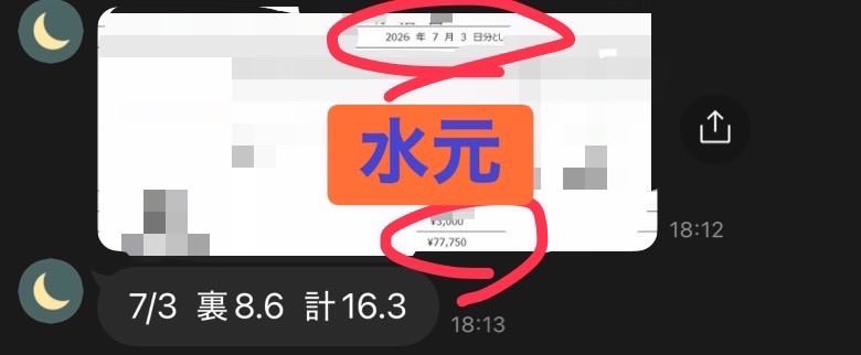 実績豊富な水元 tweet media