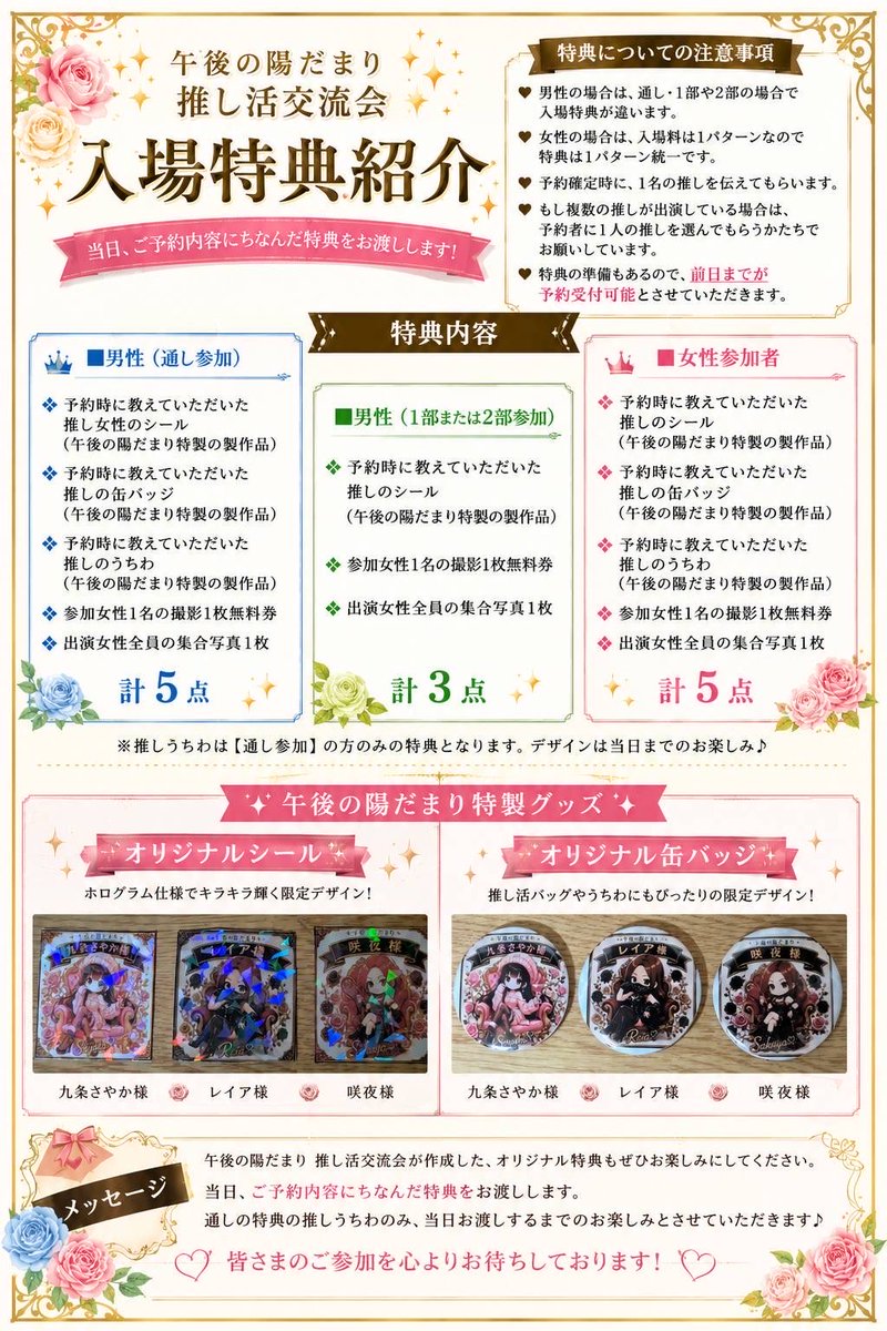 reia0219's tweet photo. 7月19日(日) 午後���陽だまり 推し活交流会のイベントの魅力をご紹介📝

まず1つ目は、撮影会が出来ます🥰

撮影依頼する方のスマホカメラ or カメラ📸にて

出演女性に撮影依頼した方が、自由にポーズやシチュエーションをリクエスト出来ます✨(撮影ボースやシチュエーションは、被写体が対応可能な範囲に限ります)

撮影者のここだというシーンを撮影することが可能なのです🙌

そして今回は体験がないので、交流もいっぱい出来ます📣

普段は思ったより話せない、もっと話したい、仲良くなってみたい🤝

イベント時は忙しそうで声をかけづらいなって思っている方も、今回はゆっくりお話も出来ると思います💡

そして出演女性のオリジナル物販、この日のために用意されたグッズもあって、実際に目で見れます👀

女性を撮影してみたい方、被写体モデルを撮影するのが好きな方もおすすめのイベントになります✨

イベントの詳細は、このツィートのコメント欄をご覧ください✍️

興味を持ってくださった方、質問などある方は、午後の陽だまりのアカウント(@pTdSZDBdHo87613 )のDMへ📣

主催おぶりんが真摯に対応してくださります😃

#写真好きな人と繋��りたい 
#撮影会