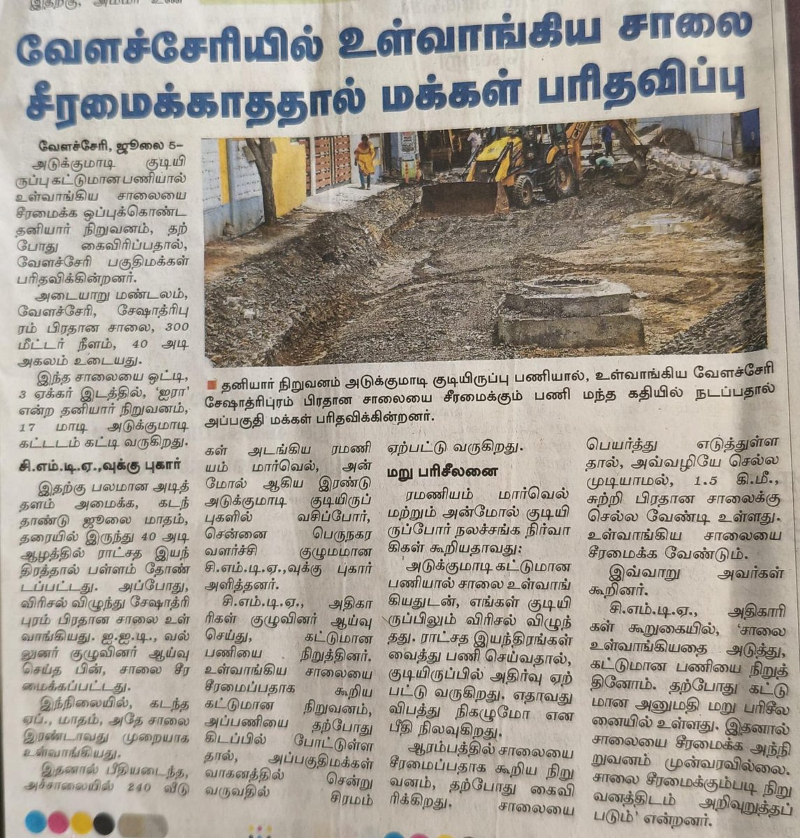 BalaBoptimistic's tweet photo. SOS of 1000 + families residents of ramaniyam Marvel apartments, Anmol abhinandam and nearby in Seshadripuram first Main road, Velachery
@rdc_south 
@CMDA_Official 
@CMOTamilnadu 
@TVKPartyHQ 
@TVKWarriorsHQ 
@polimernews 
@TamilTheHindu 
@IOVELACHERY 
@sunnewstamil 
@news7tamil https://t.co/QZRJkkJ98P