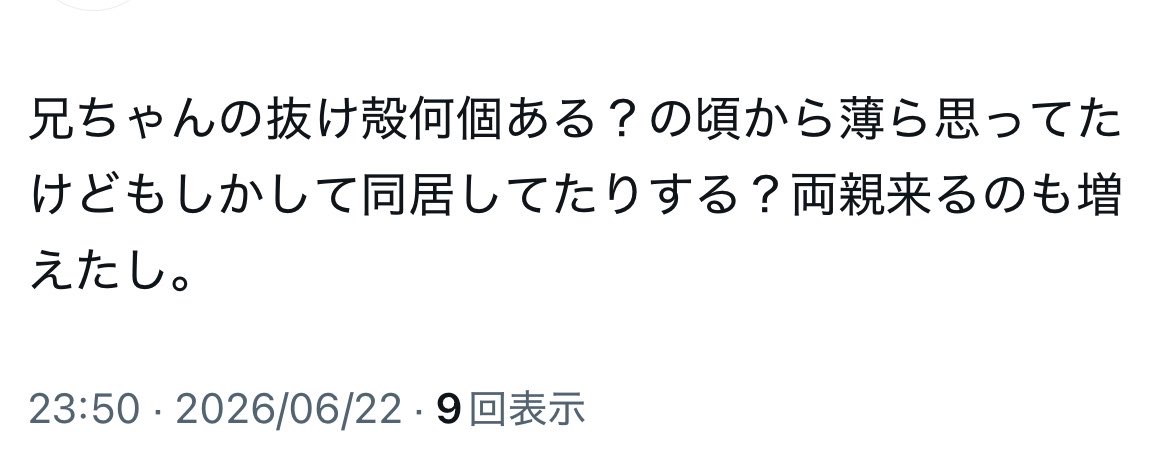 okslih's tweet photo. 大丈夫だよしゅんちゃん。全然隠せてなかったから笑(セルフ鍵垢内通) https://t.co/mqbV5htBou