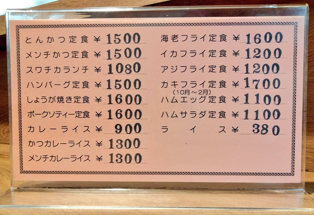 tada_tabearuki5's tweet photo. 五反田で見つけた

カウンターのみの
老舗感ある洋食店

今回はカツカレーをいただく🍛

カツの手前にブロック肉もいるカレーは
少し辛めで旨味を感じる

カツも洋食屋さんな感じがして旨い

ココは
他のメニューも食べに来たい！

旨シ！
#ただただ食べ歩き 
#洋食スワチカ 
#五反田駅近 https://t.co/66sHmzzTAL