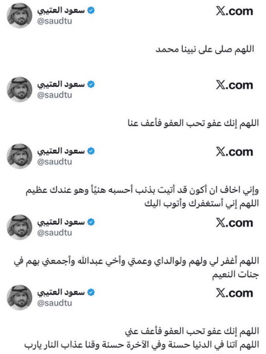 ii7ii7c's tweet photo. "لعلها تكون شفيعه له" https://t.co/3uAUHfMv8j