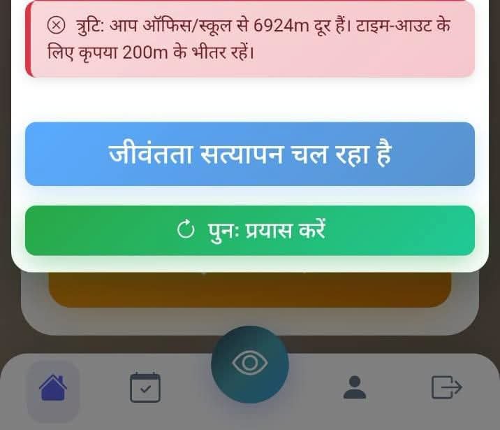 shailendra_7773's tweet photo. विभाग को ई अटेंडेंस का स्पष्टीकरण देना यदि कोई शिक्षक अपनी स्थापना से दूसरे स्कूल में कुछ कार्य के लिए जाता है जिला अधिकारी ऑफिस जाता है स्कूल के बच्चे को लेकर कहीं जाता है तो उसका लॉगआउट कैसे होगा यह भी स्पष्ट आदेश जारी करें तत्काल
@schooledump @udaypratapmp @JansamparkMP https://t.co/CQWv3nu6B3