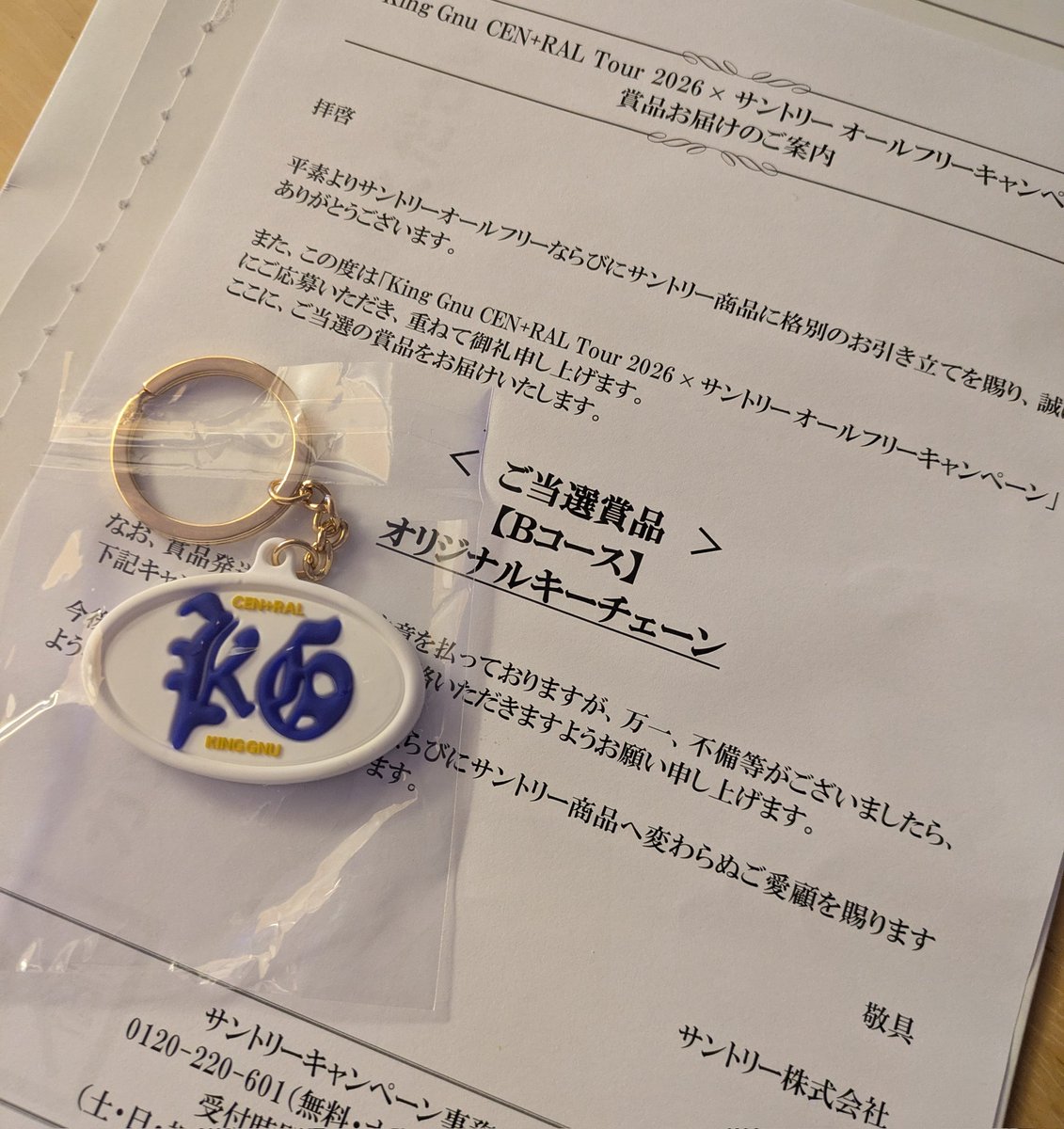 Ryone_8191's tweet photo. オールフリーのキャンペーンBコース当たってキーチェーンきたよ👑🐃😆 https://t.co/4pFmQcvuxj