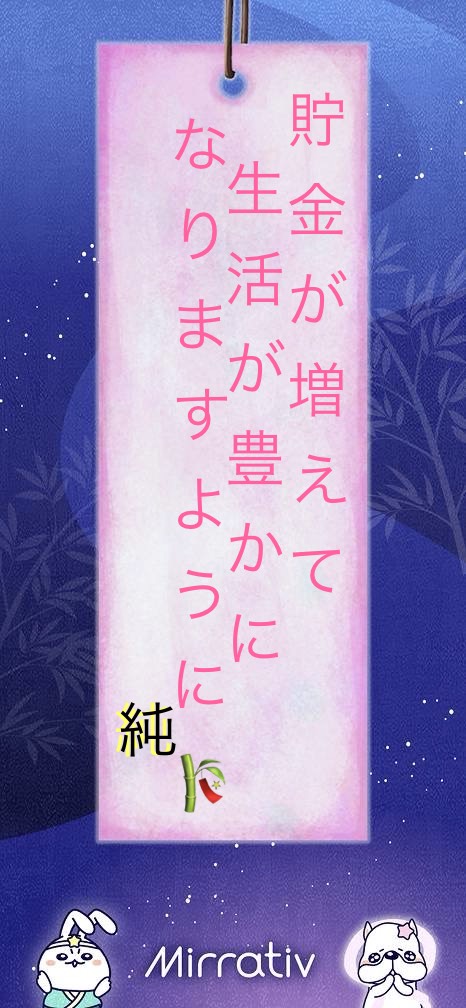 junko1712's tweet photo. #ミラティブ七夕 🙏🙏 https://t.co/eSjssHPea8