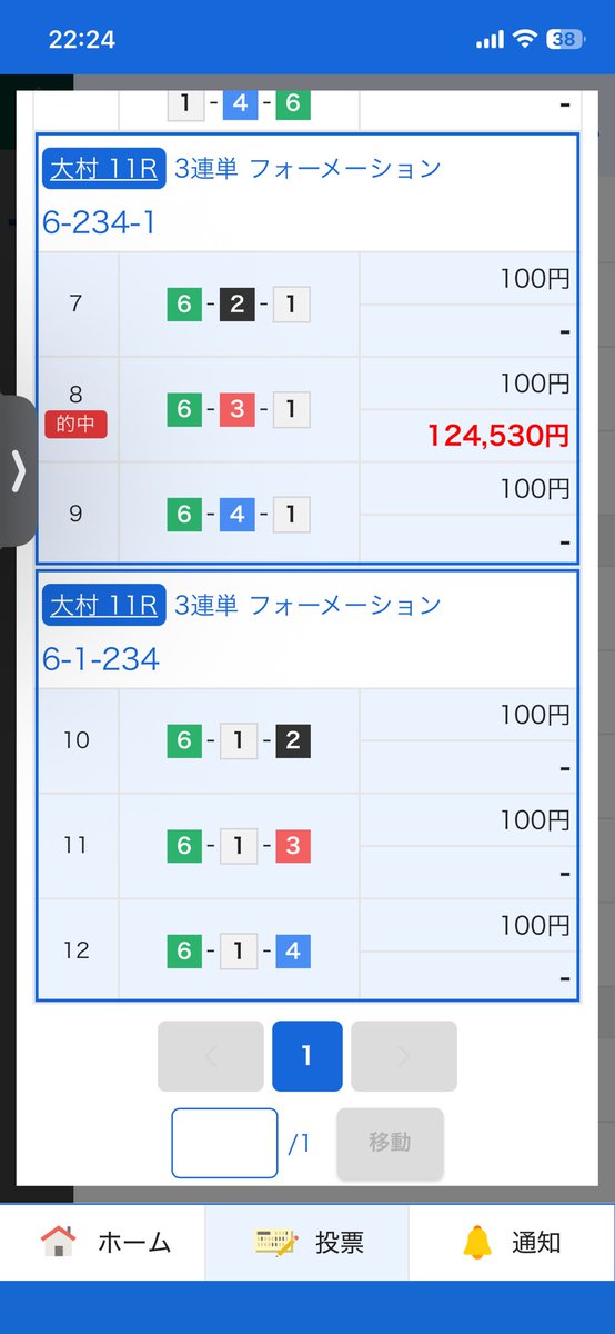 co4_r50's tweet photo. @KAIboat456 12点でゲットです https://t.co/VcqrqU2p3j
