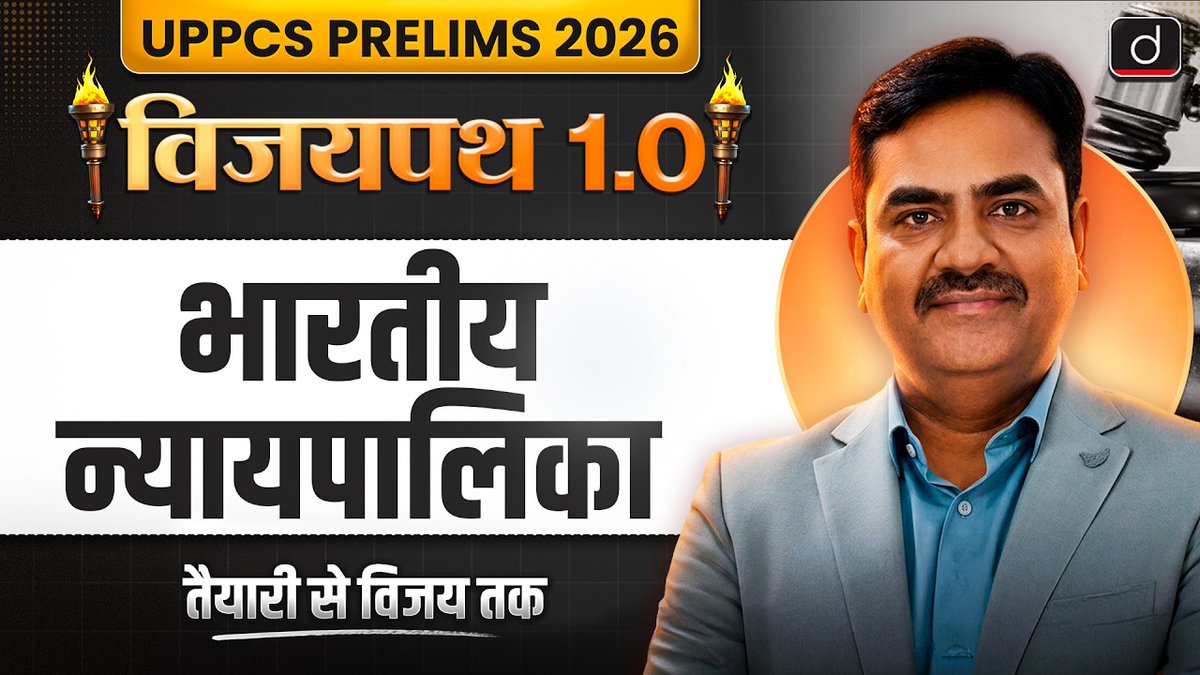 DrishtiPCS's tweet photo. Judiciary | Supreme Court and High Court | Indian Polity for UPPCS Prelims 2026 | Drishti UPPCS | Watch Video: https://t.co/hT5p8XuFJk
#UPPCSPrelims2026 #PolityRevision #UPPCSPolity #UPPCS2026 #VijaypathSeries #IndianPolity #Judiciary #IndianJudiciary #SupremeCourt #HighCourt #DrishtiPCS