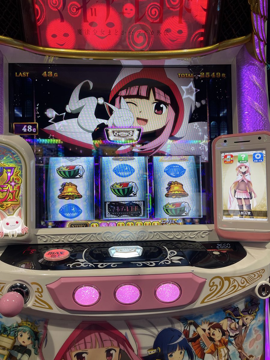 3b1992ko's tweet photo. ビッグボーナス中に中段チェリーは奇跡🌟
初めてのドッペル面白すぎた(*ºㅿº* ).ᐟ.ᐟ
#マギアレコード https://t.co/TPUN94jhdY