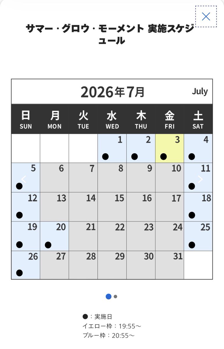 ru_pi_usj_suki's tweet photo. いいですか？
ユニバの花火は毎日じゃないですよ…

基本的に土日祝です
８月は前半毎日してますが…

次の開催日は7/11・7/12です！

花火を楽しみにしている方！
お気をつけ下さい😌

#usjファン #USJ #ユニバ
#サマーグロウモーメント
#USJ花火 #ユニバ花火 #花火 https://t.co/rzGGaCBWKU