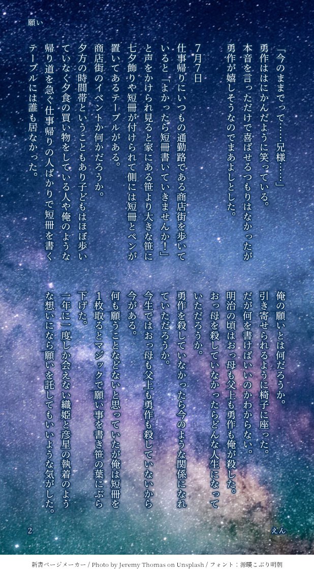 100_no_love_'s tweet photo. #ひらいて赤ブー
#百花の祝福
尾形100之助×花沢u作をよろしくお願いします🙏
七夕の尾勇『願い』 https://t.co/BCqnQ2XWZO