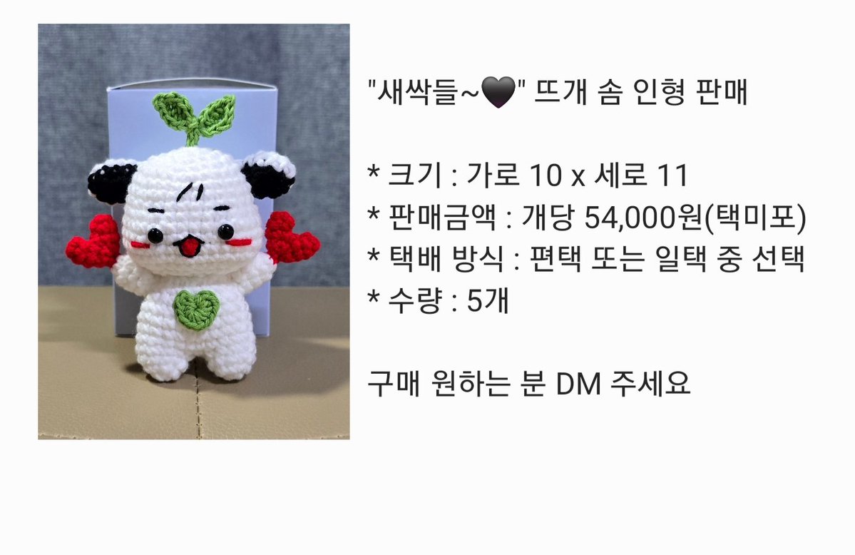 mybaby_nwh91's tweet photo. 안녕하세요?_? 수량이 많진 않지만 뜨개 솜 인형 판매합니다 ~🌱

눈알 제외 100% 핸드메이드!!(라서 인형마다 조금의 차이가 있어요)

상세 내용은 오른쪽 이미지를 참고해주세요
구매 문의는 DM 주세요(알람 늦으니 멘션도..!!)

알티=사랑❤️ 감사합니다

#남우현 #새싹들 #뜨개인형 #솜인형 https://t.co/pNaG6fAtWH