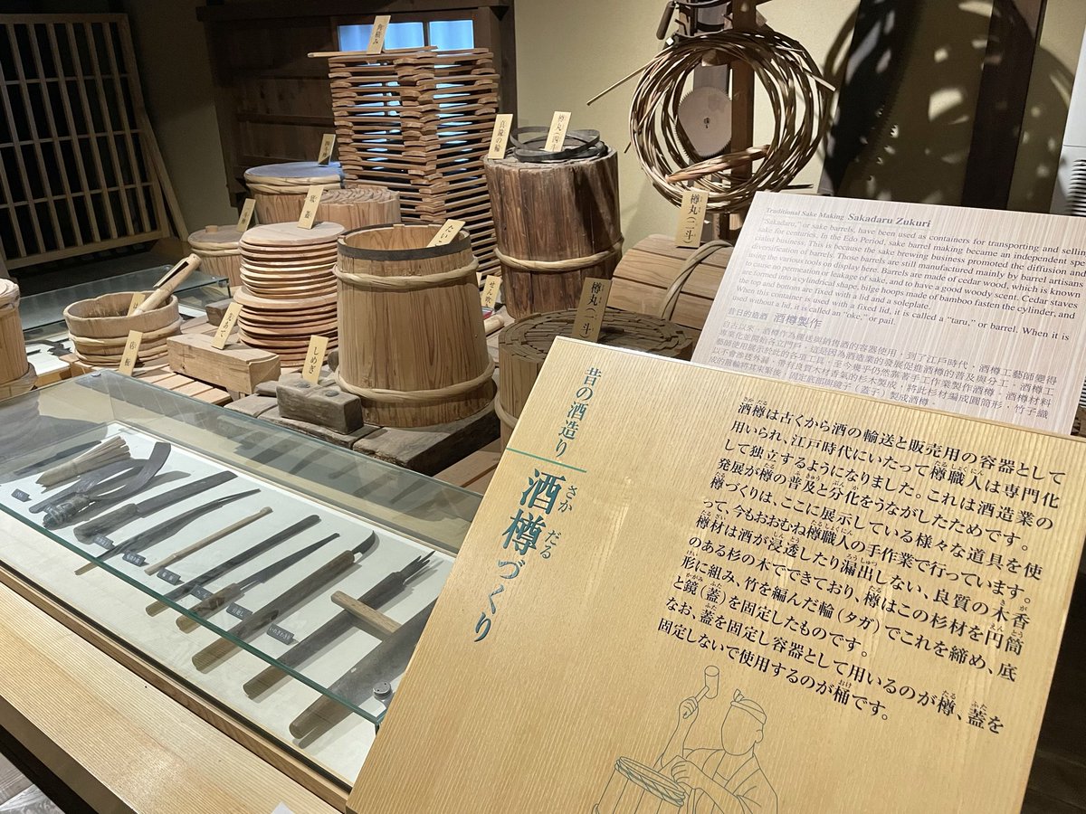 k_buchi06's tweet photo. 沢の鶴さんの資料館では無料見学とは思えないほどの展示を見てきました！
お酒作りの工程を学んだり、"うどんや" "狐桶"などの独特な表現の文化に触れたり、「タガが外れる」のタガは、樽を締める輪(タガ)からきている言葉なのかなと気づきを得たり、とても面白かったです！ https://t.co/Ulc21kkzhd
