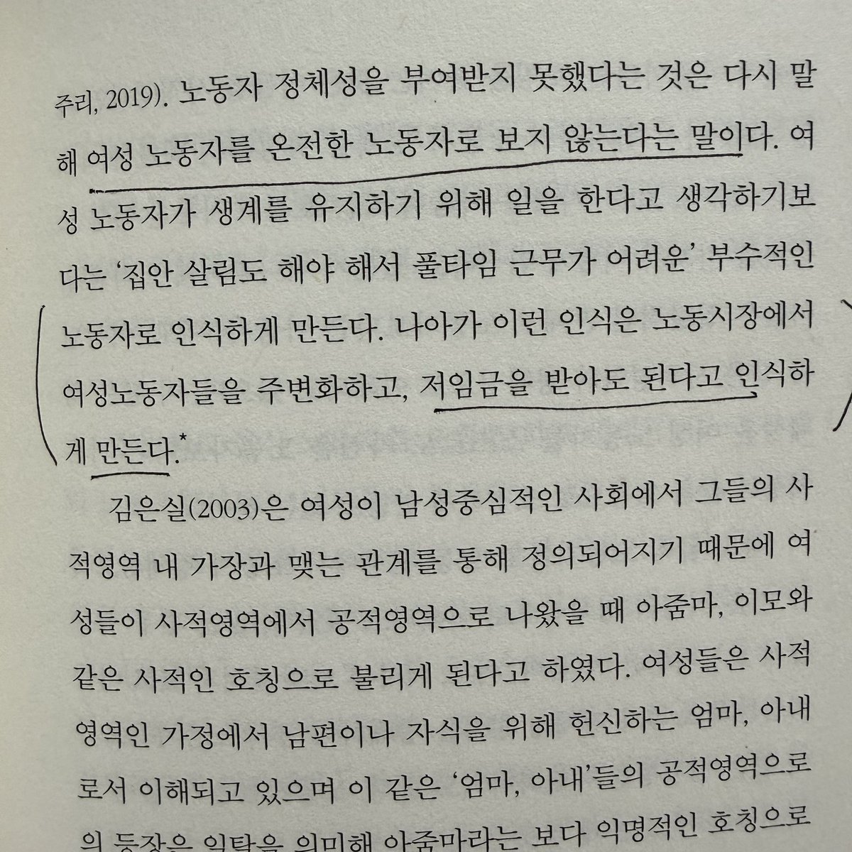 no_day_off's tweet photo. 여성 노동자를 “아줌마~ㅋㅋ 언니~^^ 이모~” 라고 부르지 않기 운동... 제발 더 멀리 퍼지길.
저기요, 사장님, 선생님 대체 될 단어는 충분히 있는데 아직까지도 식당 같은데 가면 아줌마 이모이모 거리는듯~ 남자들한텐 전부 사장님, 셰프님 하는데... https://t.co/gt6X5WcPEK