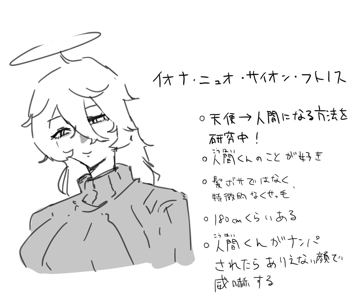 科学者天使さん 
