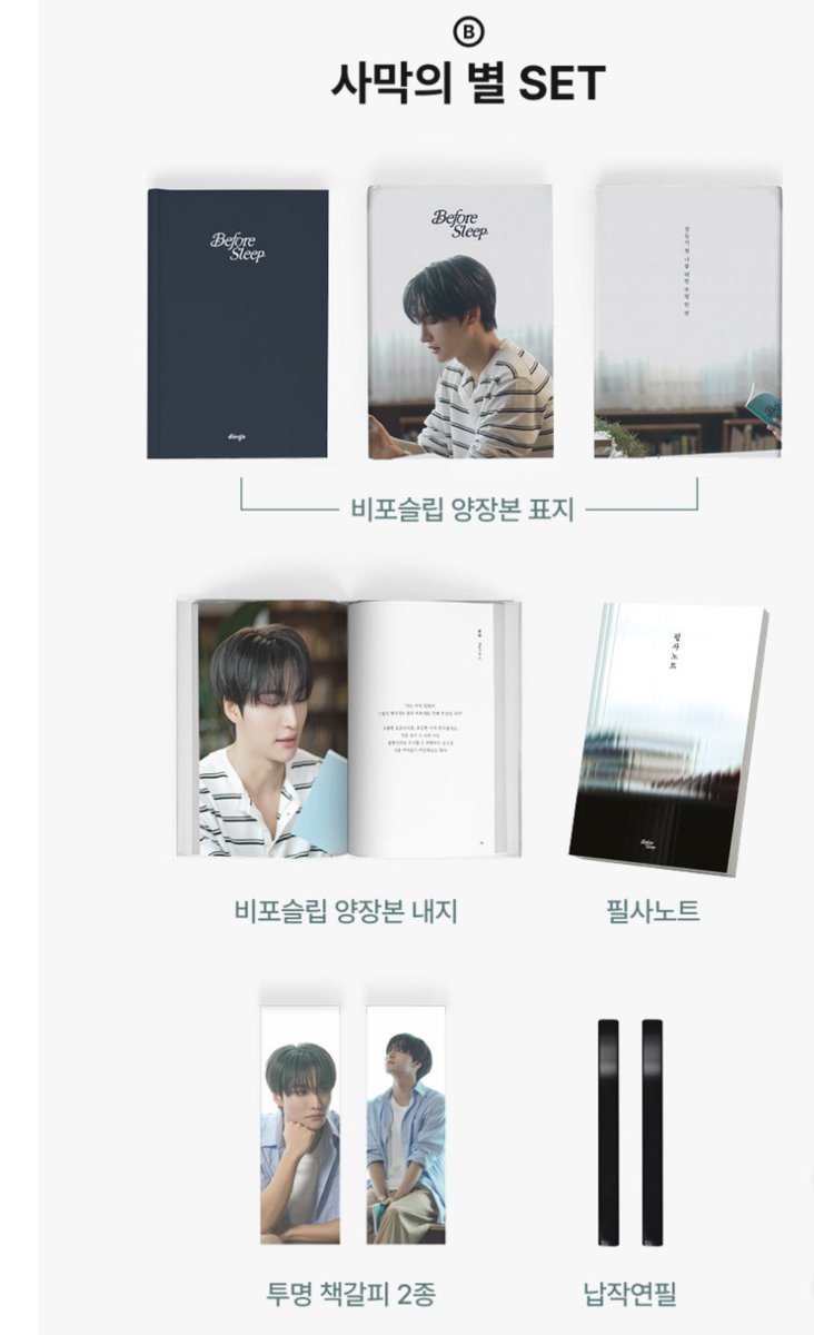 LuminyaShop's tweet photo. 🇪🇺/🇫🇷 CG/GO #ATEEZ SEONGHWA POEM BOOK Before Sleep

🩶 Prix = 35,5€
🩶 Deadline = 10/07
🩶 Envoi UE / RMP Paris (si dispo)
🩶 RT apprécié

Formulaire =
https://t.co/G0vfAs1hXH

~ Mochi https://t.co/ErPINXXlu4
