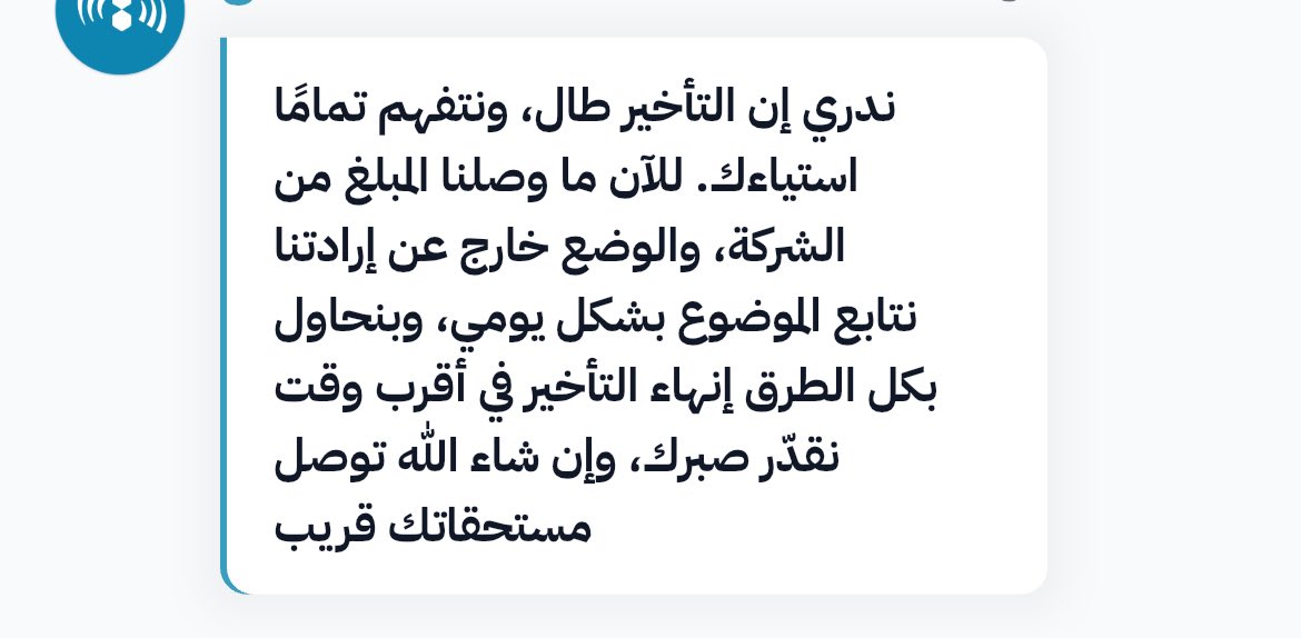 najdd009's tweet photo. @SparkysMe @HRSD_SA و هذا رد الشركة الوسيطة ، حرام الشباب السعودي يطرد ورا حقه ويتشحذه https://t.co/xzWoGsnOot