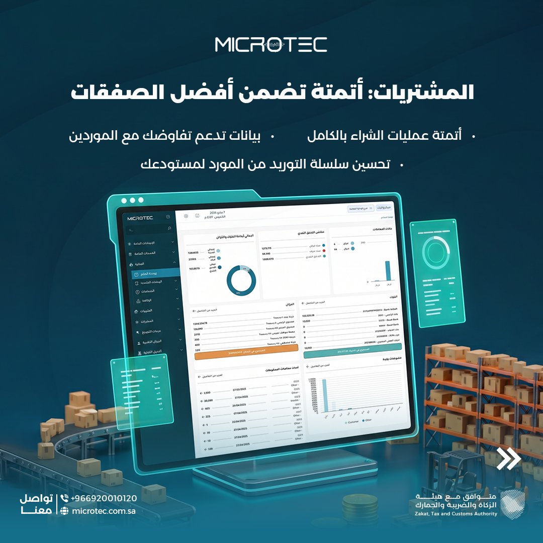 MicrotecSaudi tweet picture