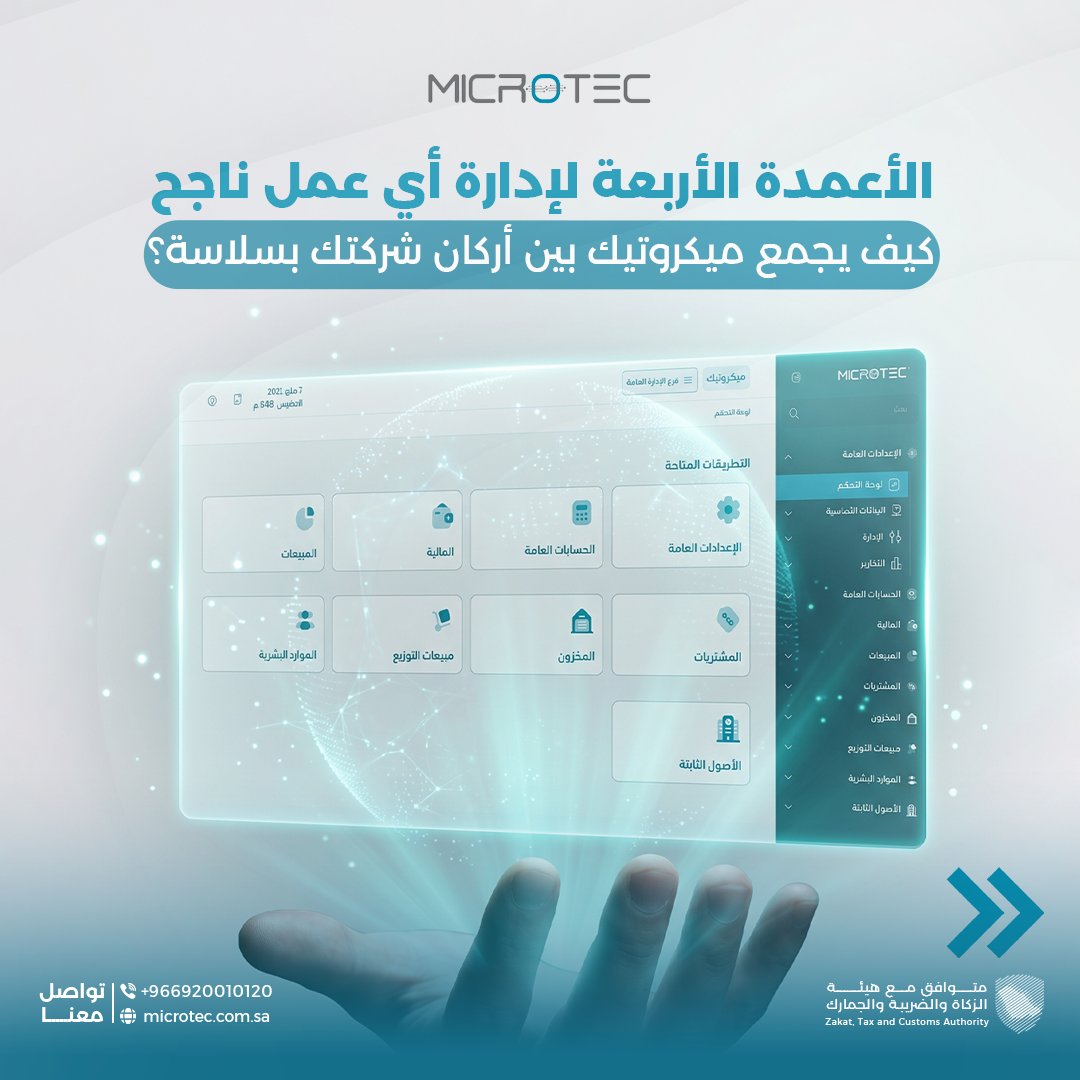 MicrotecSaudi tweet picture
