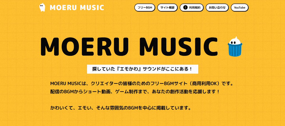 moerugomimoeru's tweet photo. フリーBGMのダウンロードサイト「MOERU MUSIC」をリニューアルしましたー
デザインをより可愛らしく刷新し、さらに使いやすくなったので、ぜひチェックしてみてください！ https://t.co/hw5ntBuETR