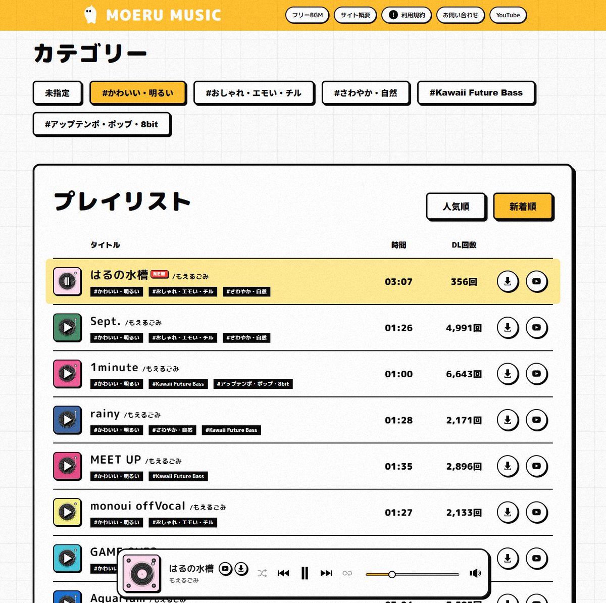 moerugomimoeru's tweet photo. フリーBGMのダウンロードサイト「MOERU MUSIC」をリニューアルしましたー
デザインをより可愛らしく刷新し、さらに使いやすくなったので、ぜひチェックしてみてください！ https://t.co/hw5ntBuETR