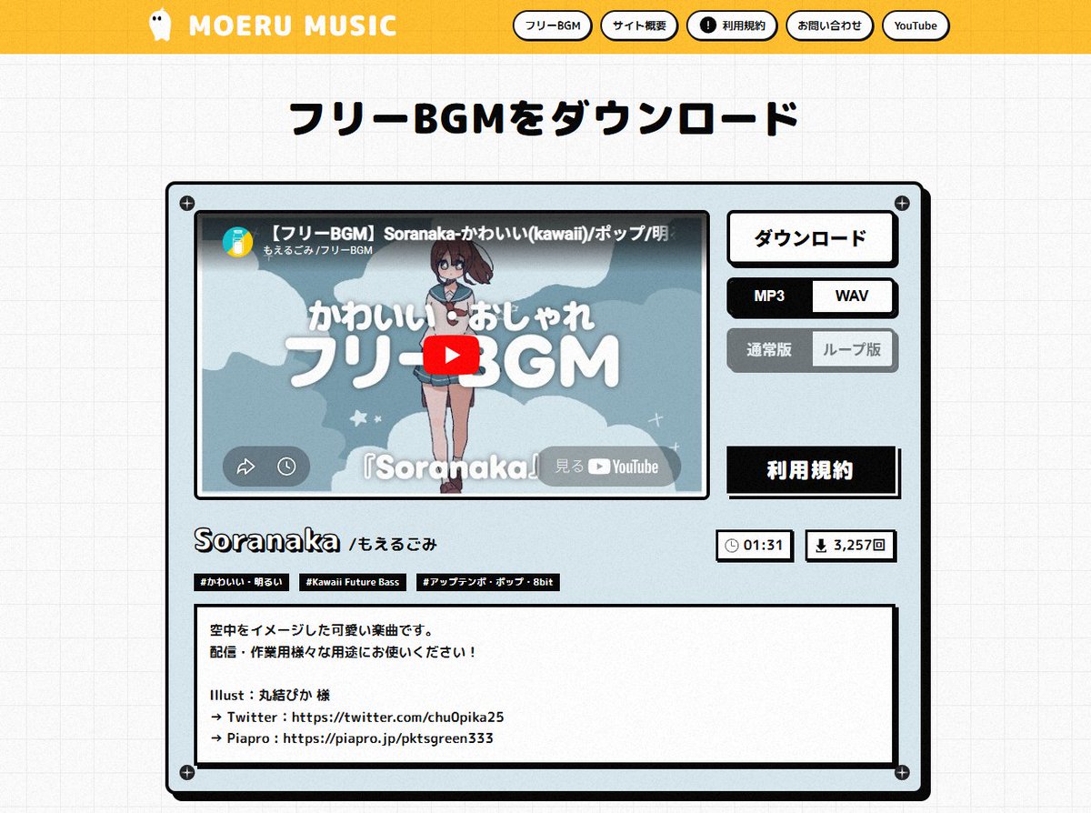 moerugomimoeru's tweet photo. フリーBGMのダウンロードサイト「MOERU MUSIC」をリニューアルしましたー
デザインをより可愛らしく刷新し、さらに使いやすくなったので、ぜひチェックしてみてください！ https://t.co/hw5ntBuETR
