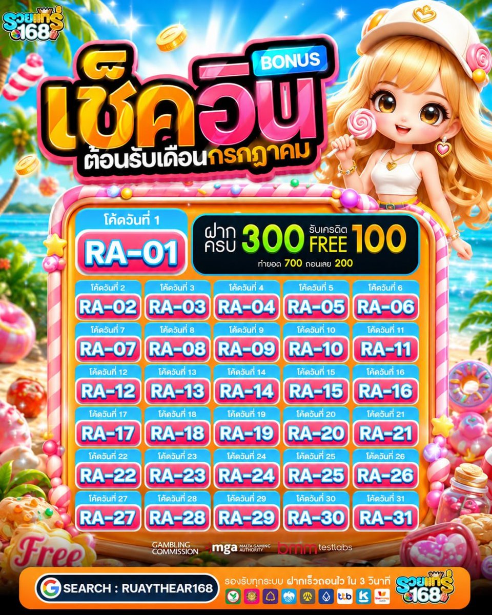Ruaythae168168's tweet photo. 🎀แจกโค๊ดฟรี
🎁จำนวน 100 โค๊ต

♻️รีทวิต+กด❤️+ ติดตามครบ 100 รี ลงโค๊ตทันที
✅เข้ากลุ่มรับเพิ่ม:https://t.co/so3iIs94cH…
📲สมัคร:https://t.co/bnFqYcgO46
👅กลุ่ม18+:https://t.co/AyJfy3KRAr

#เครดตฟรี 50 ไม่ต้องฝากไม่ต้องแชร์
#สลอตเว็บตรง #โปรทุนน้อย
#รวยแทร168 เว็บเกมAPIแท้ https://t.co/1OCxPWUFUN