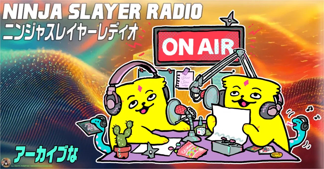 にゃりページ ニンジャスレイヤー / Ninja Slayer on X: 