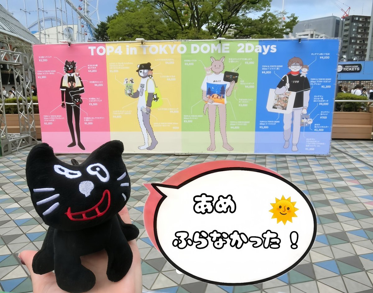 まにゃ🐼 (@manya_panda525) / Posts / X