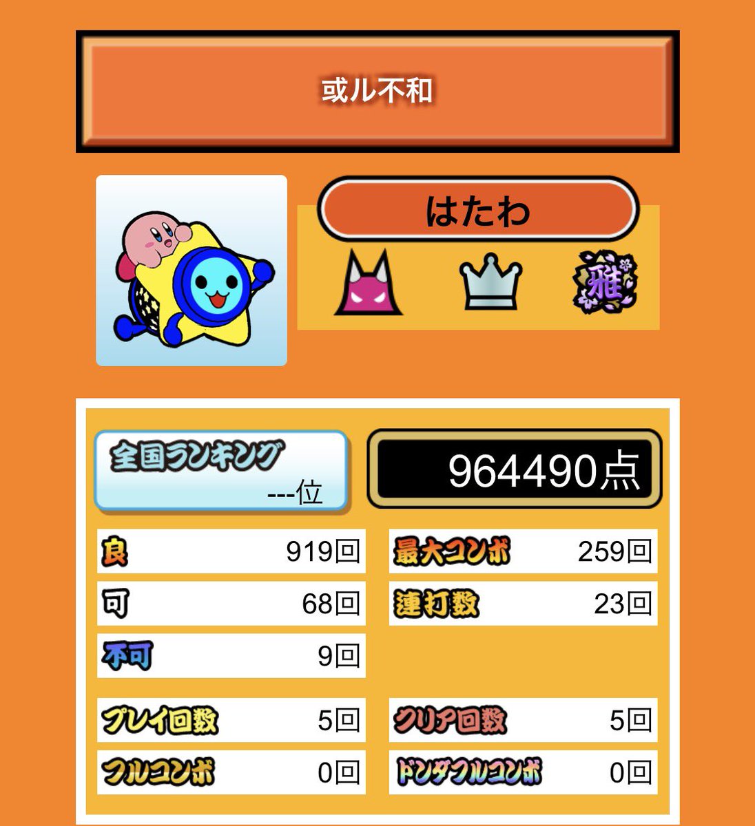 hatawakun's tweet photo. 曲リクエストお願いします(￣∀￣) https://t.co/uG2zKBEbSn