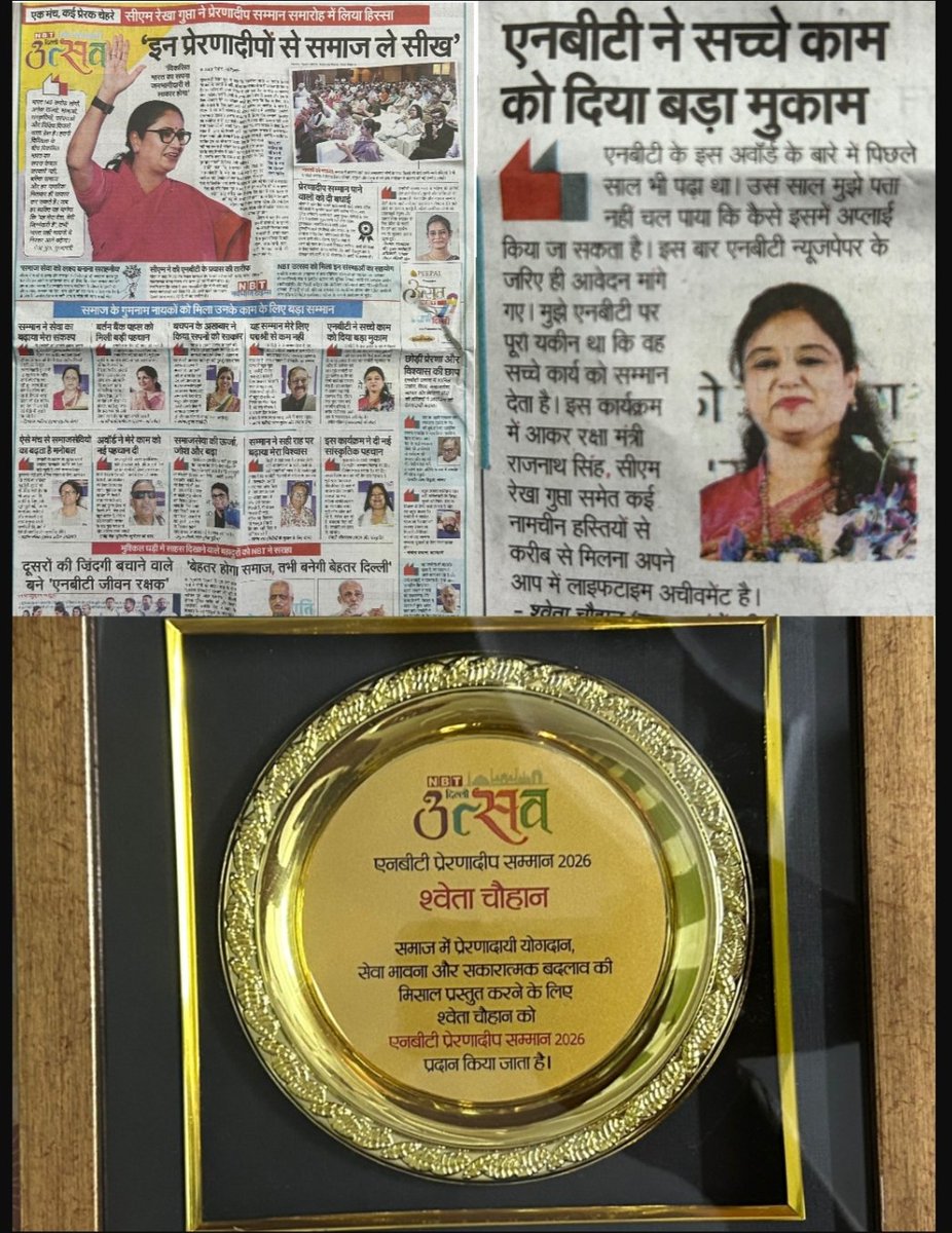 ANANYAFOUNDATI6's tweet photo. 🏆 Honoured &amp; Humbled 🏆

I am deeply grateful to receive the "Prernadeep Award 2026" by Navbharat Times, 
presented by Hon'ble Chief Minister of Delhi, Smt. Rekha Gupta ji.Our Defence Minister - Mr Raj Nath Singh also congratulate all the awardees. 
This award is a recognition https://t.co/EIuG0mBzTO